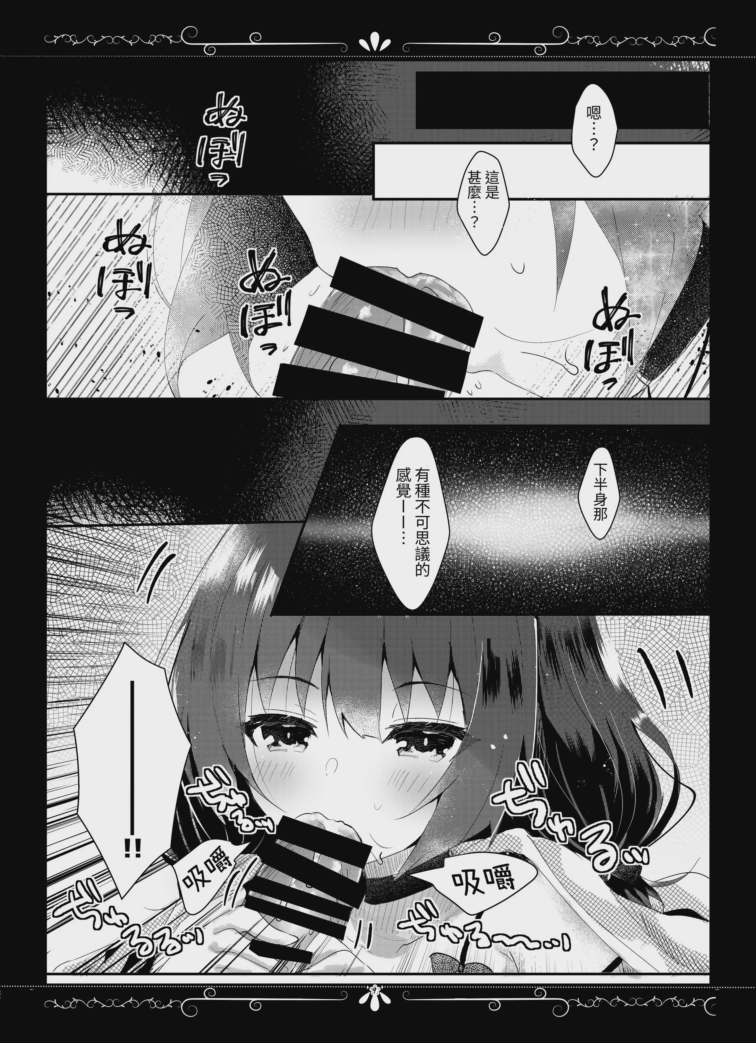 ゆえに我在り [中国翻訳] [DL版] 第1话 第10页