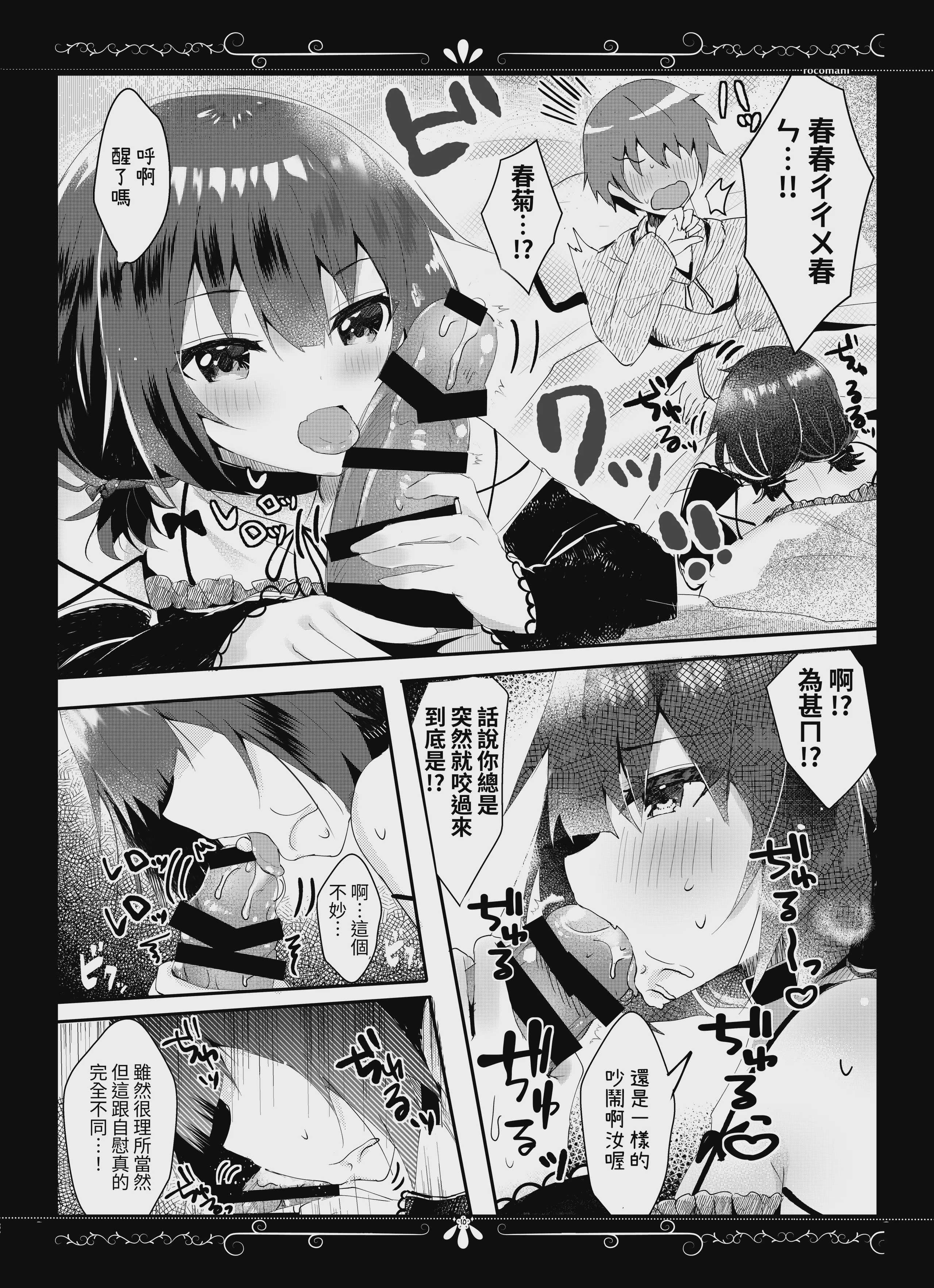 ゆえに我在り [中国翻訳] [DL版] 第1话 第11页