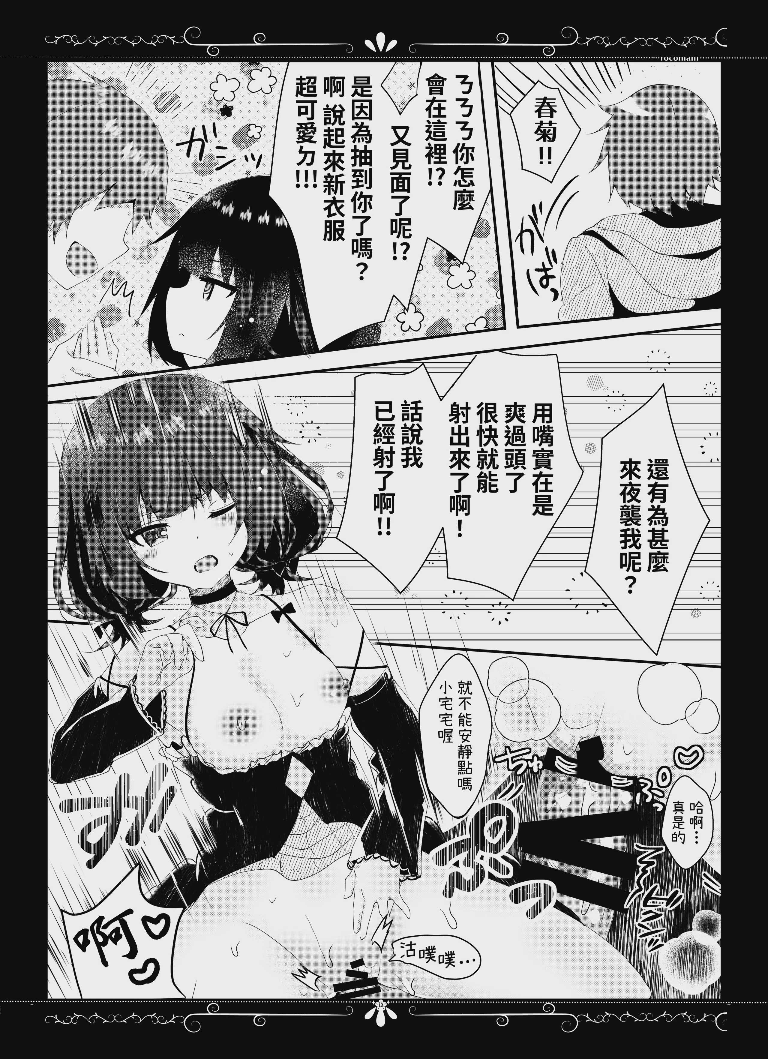 ゆえに我在り [中国翻訳] [DL版] 第1话 第13页