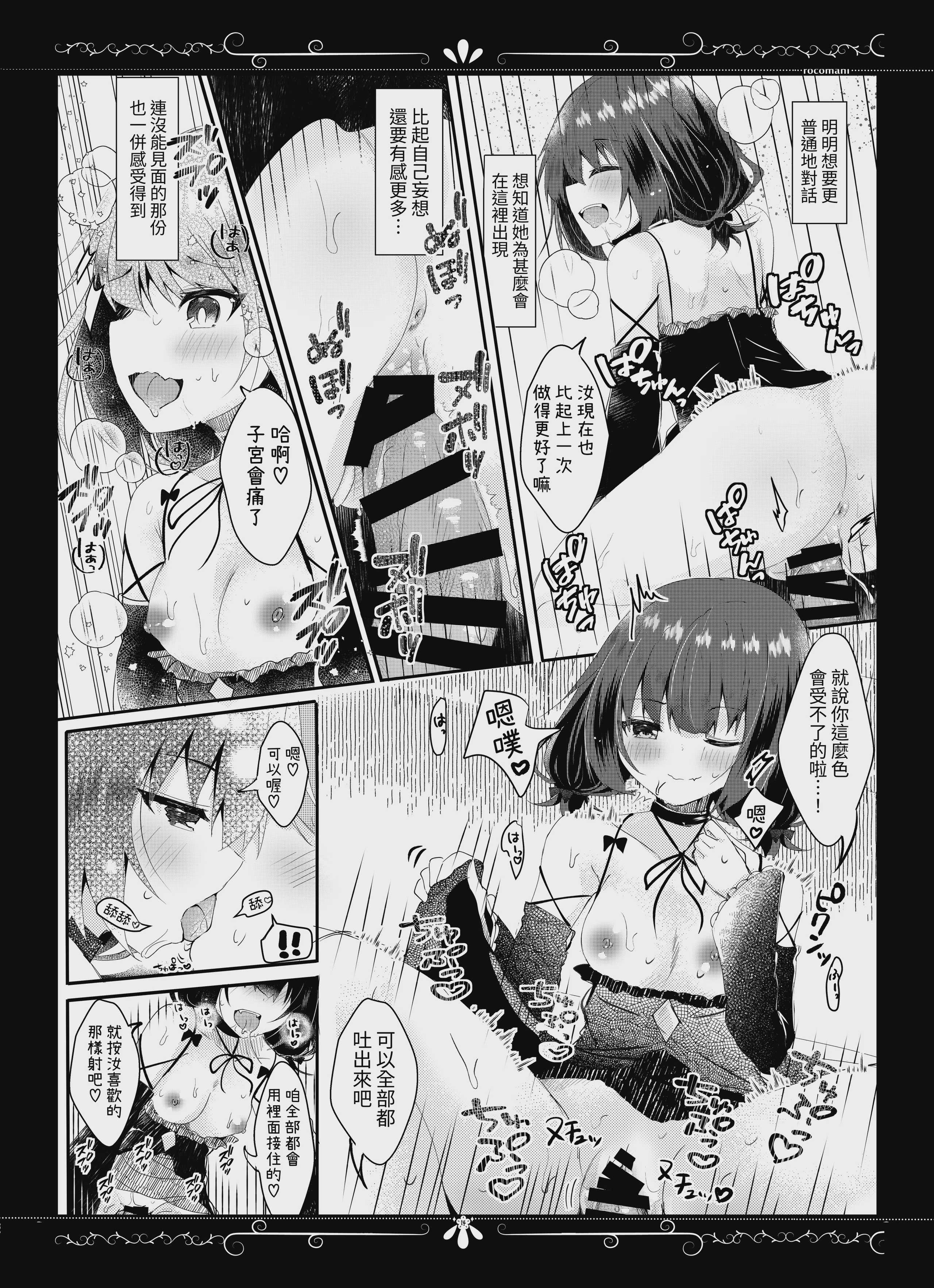 ゆえに我在り [中国翻訳] [DL版] 第1话 第15页