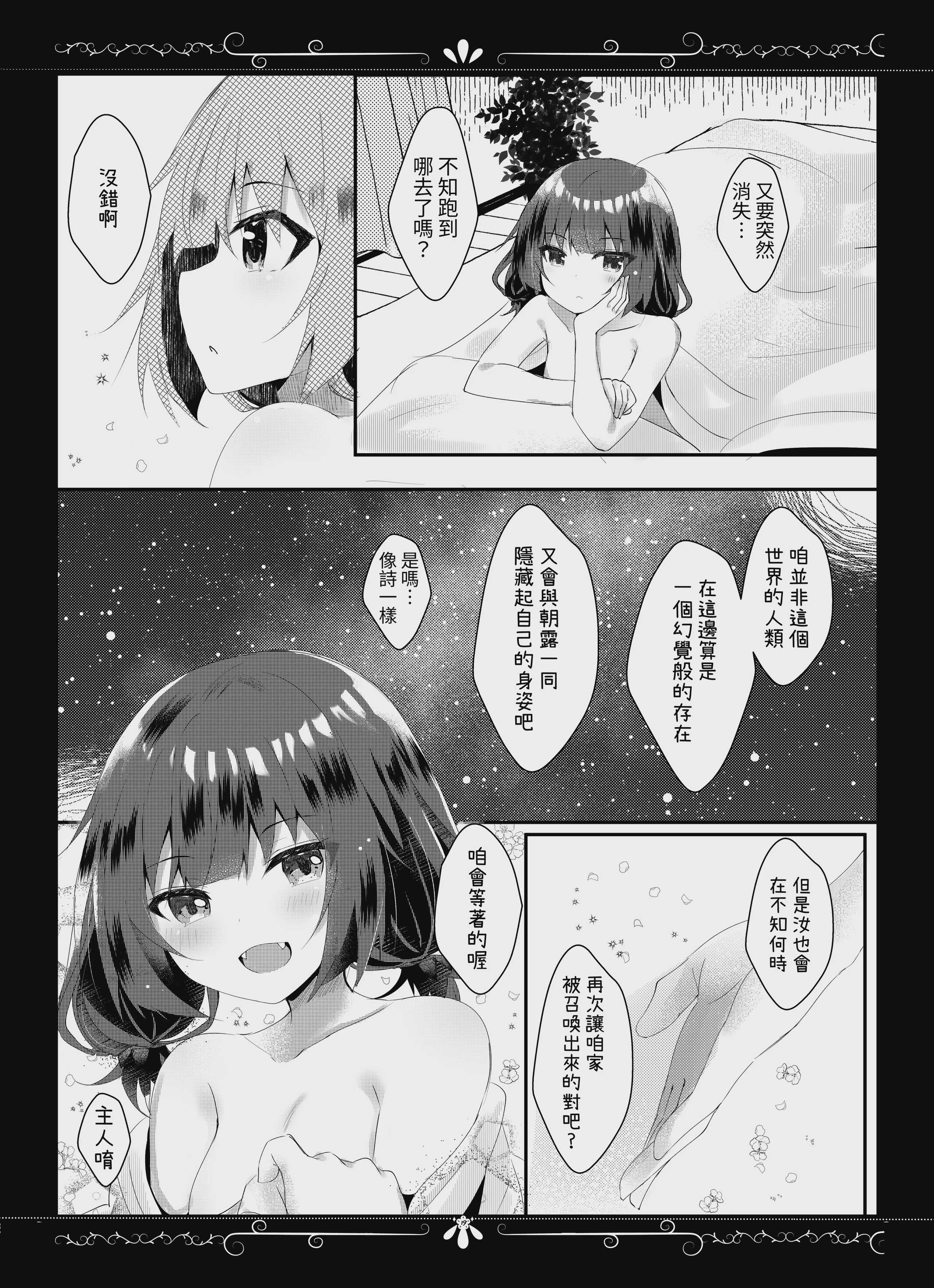 ゆえに我在り [中国翻訳] [DL版] 第1话 第20页