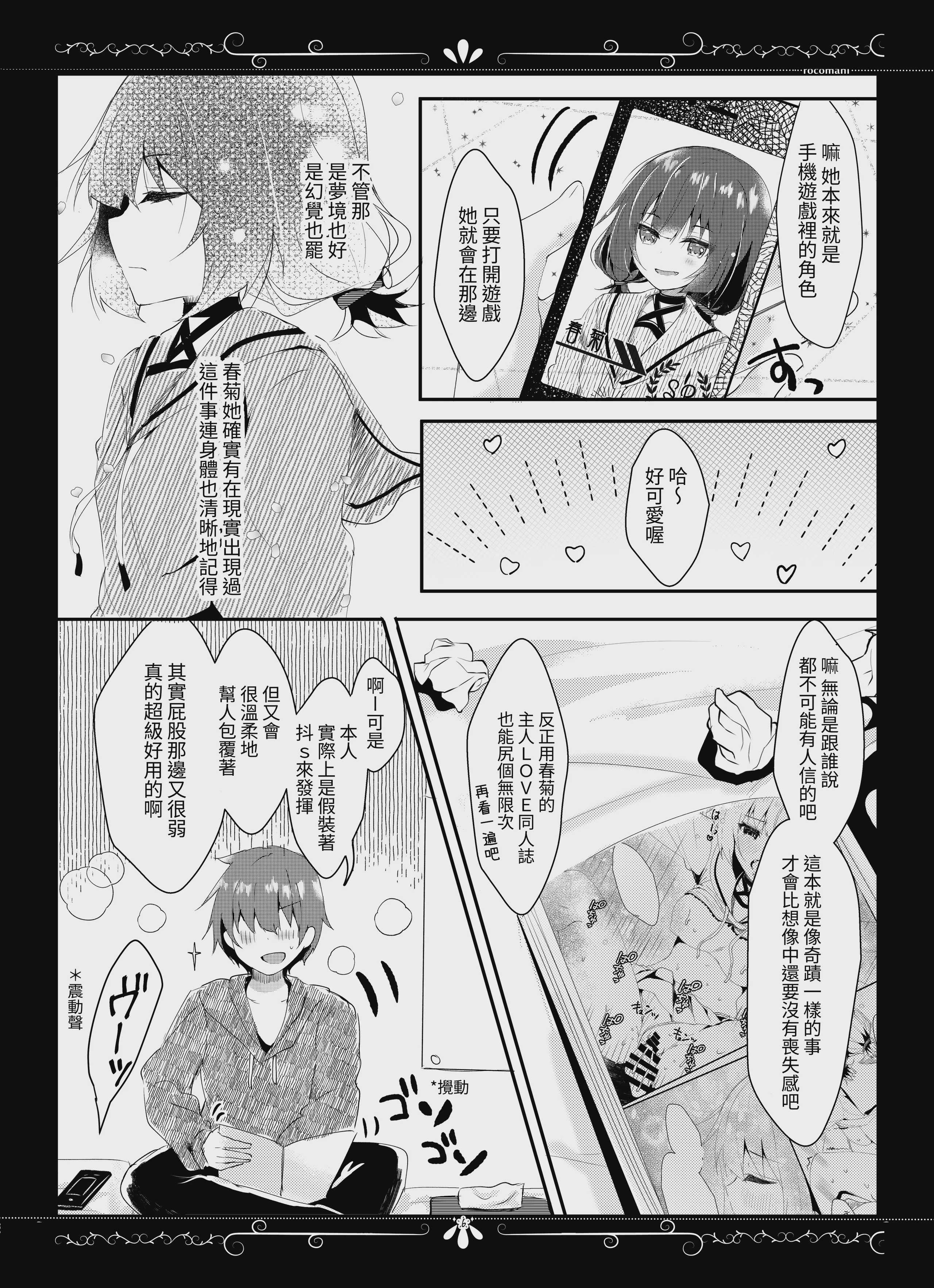 ゆえに我在り [中国翻訳] [DL版] 第1话 第7页