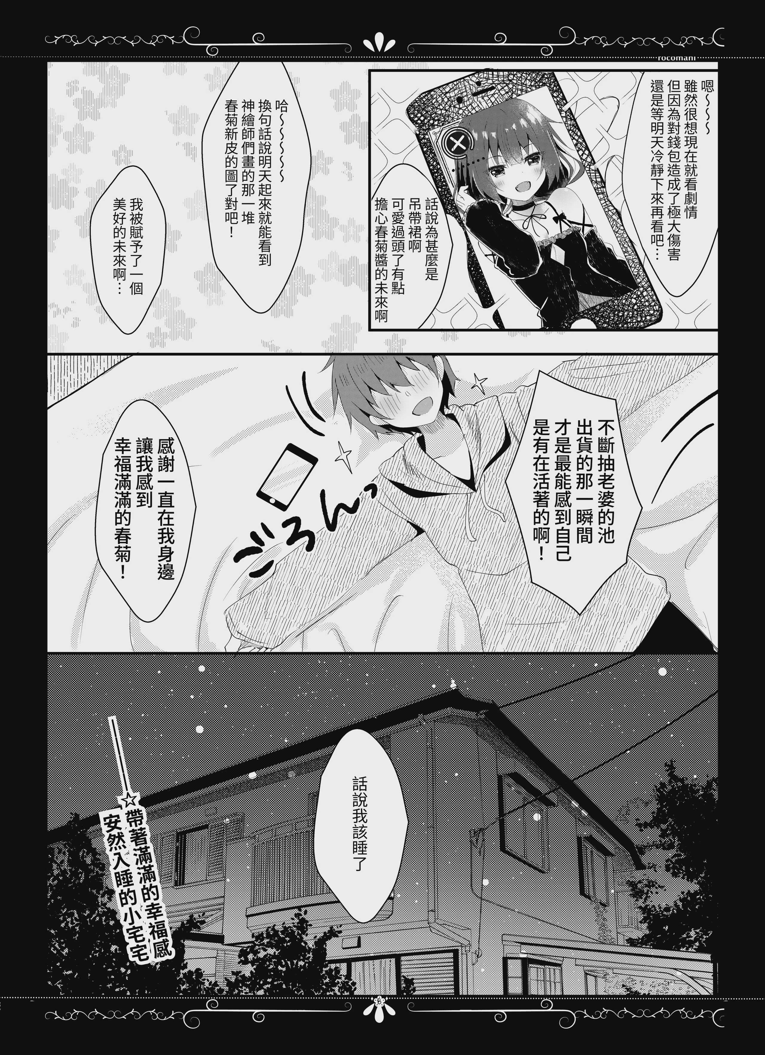ゆえに我在り [中国翻訳] [DL版] 第1话 第9页