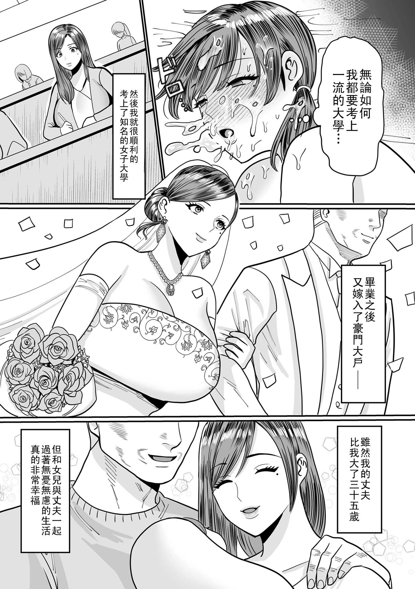 過去のある女 前編 第1话 第7页