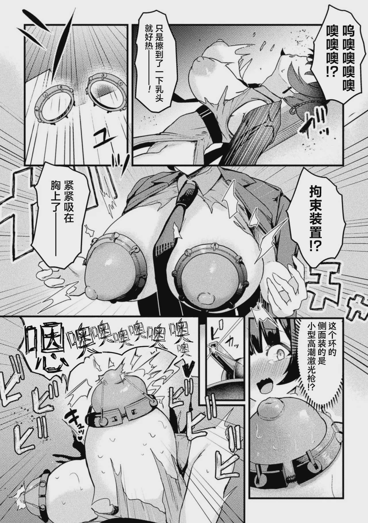 アクメビーム銃は人道的兵器ですのでっ! (コミックアンリアル 2026年10月号 Vol.123)｜高潮激光枪是人道主义兵器 没问题的! 第1话 第10页