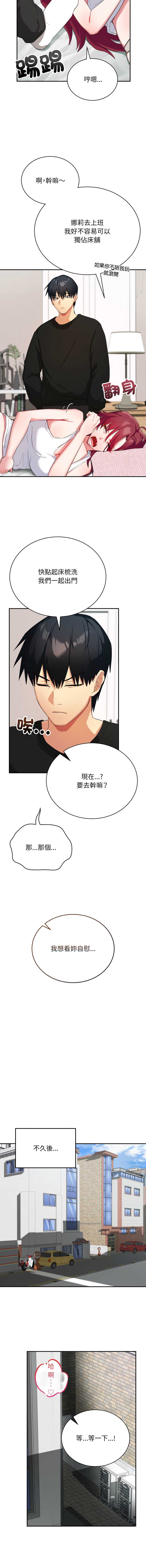 魔法少女退役后 第1话 第25页