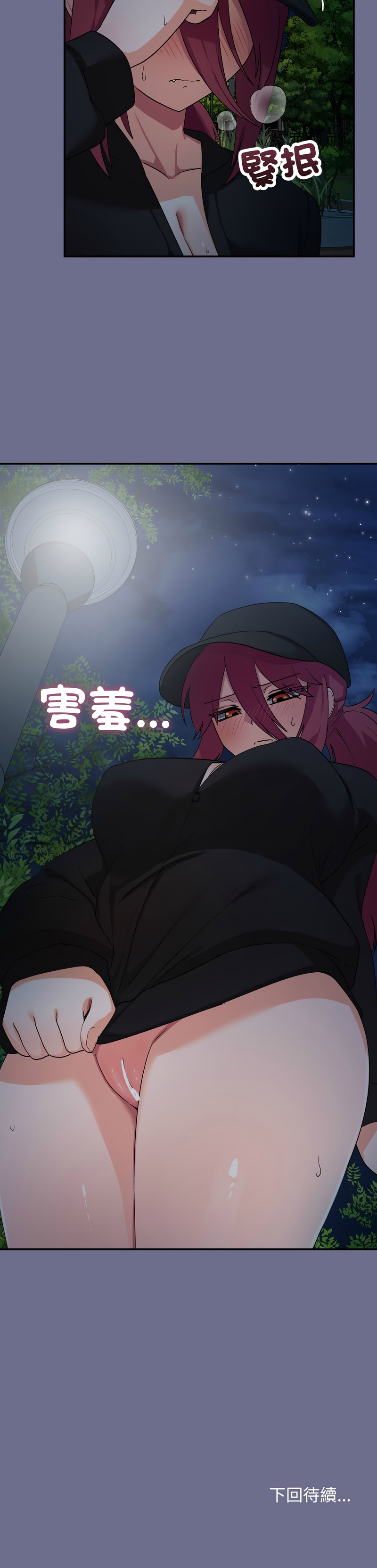 魔法少女退役后 第13话 第13页