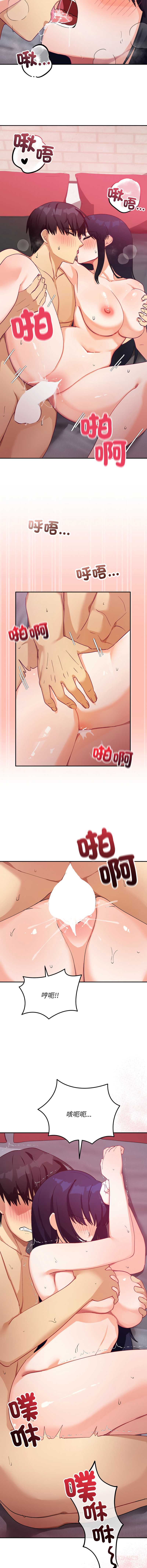 魔法少女退役后 第13话 第8页
