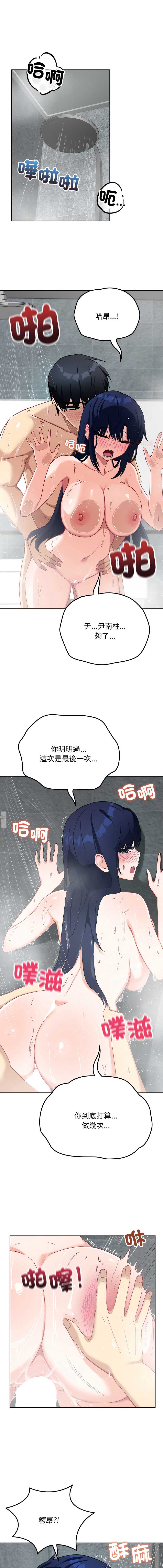 魔法少女退役后 第14话 第1页