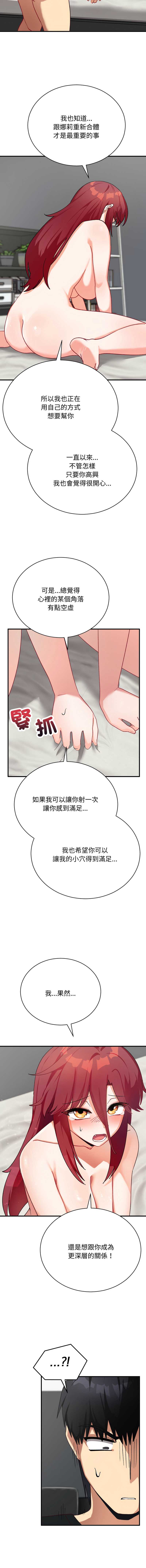 魔法少女退役后 第17话 第13页