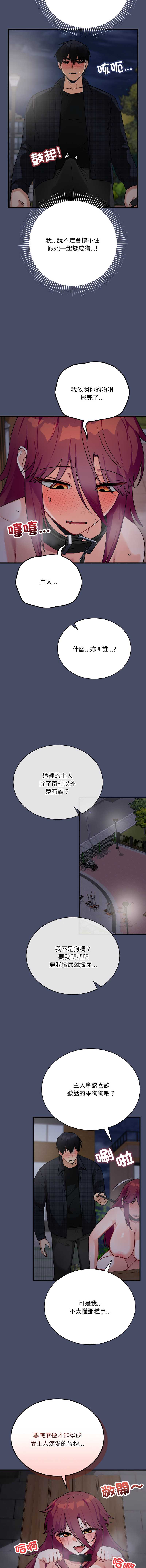 魔法少女退役后 第18话 第13页