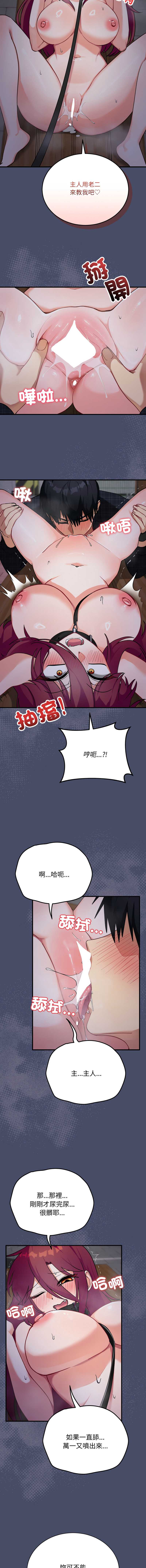 魔法少女退役后 第18话 第14页