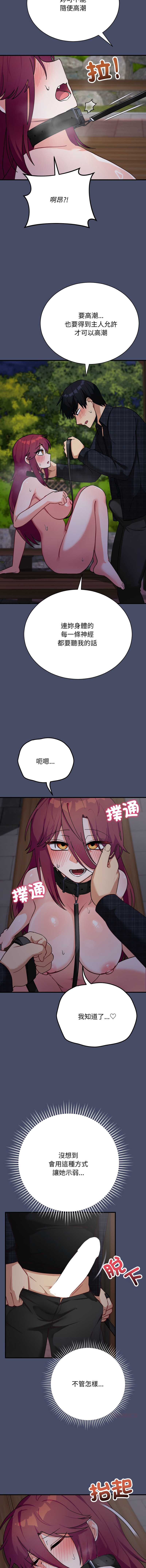 魔法少女退役后 第18话 第15页