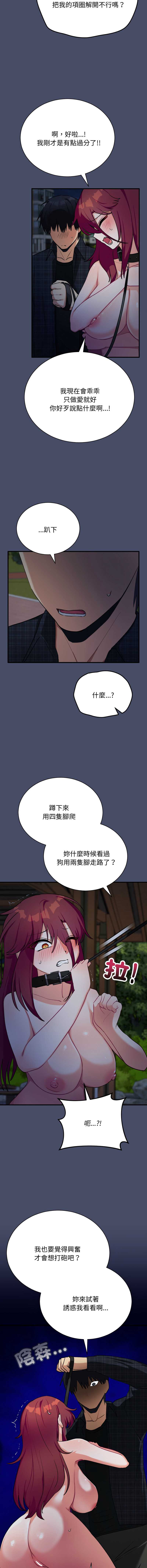 魔法少女退役后 第18话 第6页