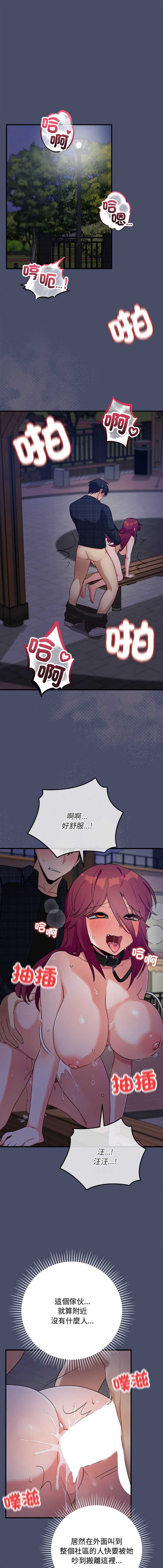 魔法少女退役后 第19话 第1页