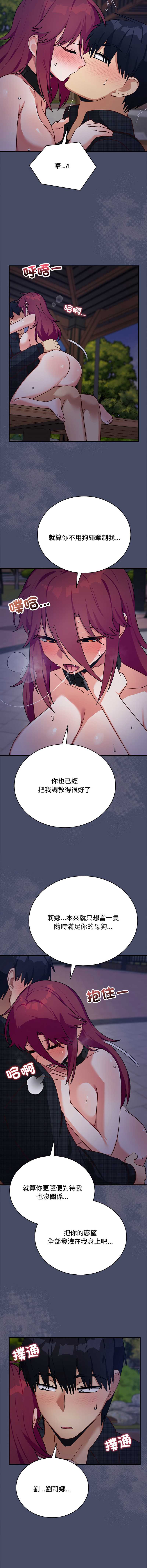 魔法少女退役后 第19话 第11页