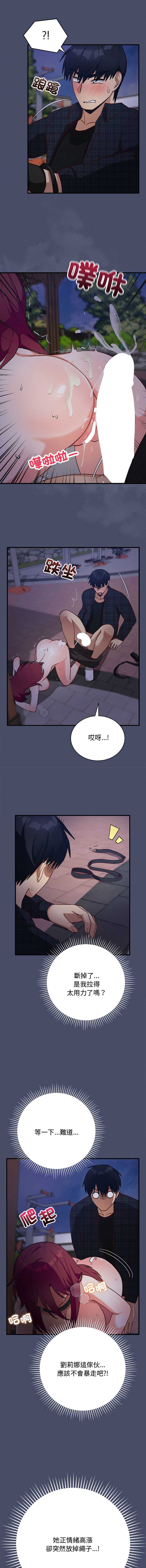 魔法少女退役后 第19话 第9页