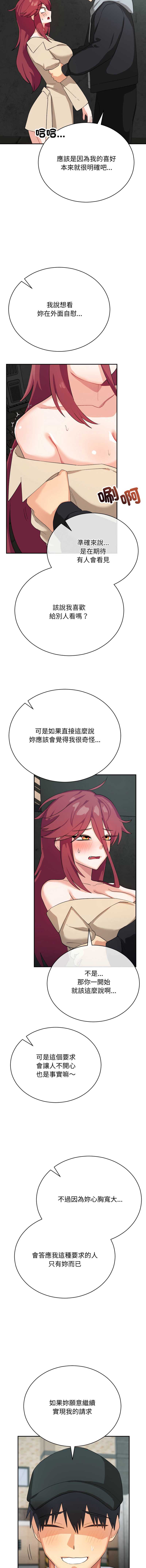 魔法少女退役后 第2话 第15页