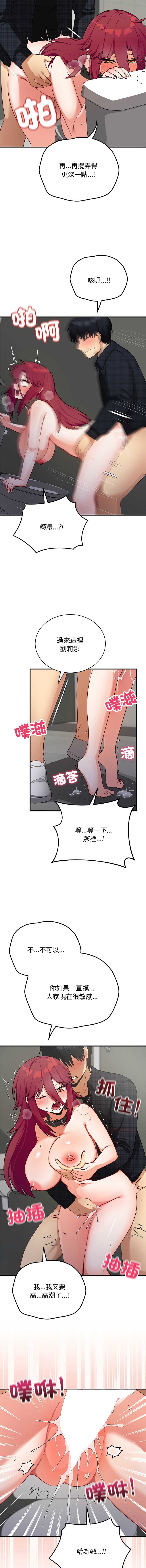 魔法少女退役后 第20话 第6页