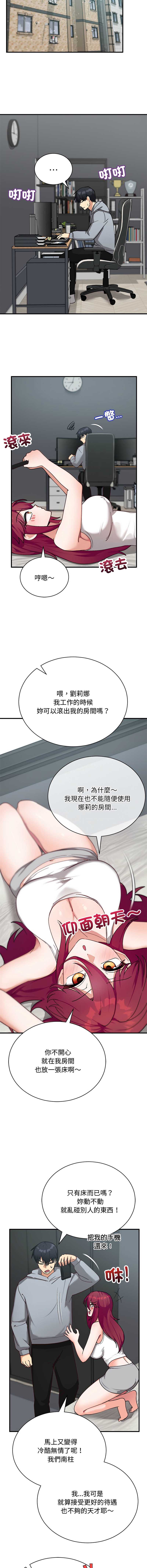 魔法少女退役后 第21话 第5页
