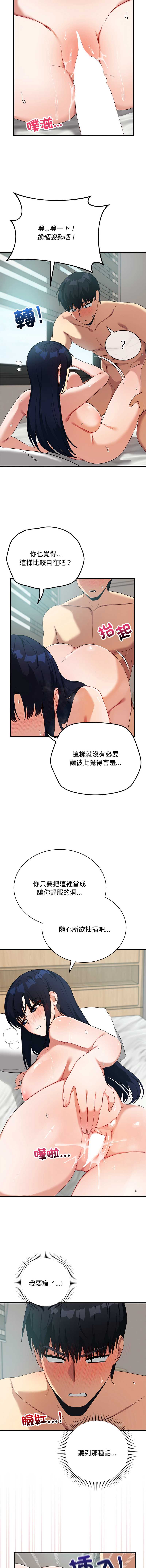 魔法少女退役后 第25话 第2页
