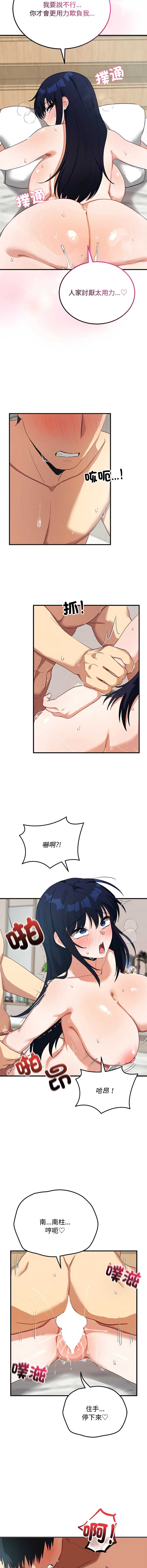 魔法少女退役后 第25话 第5页