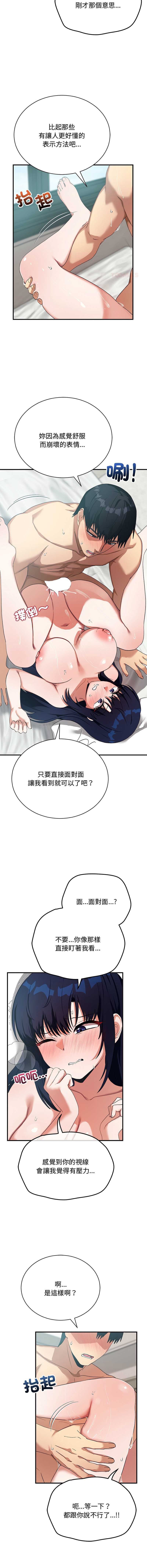魔法少女退役后 第25话 第7页