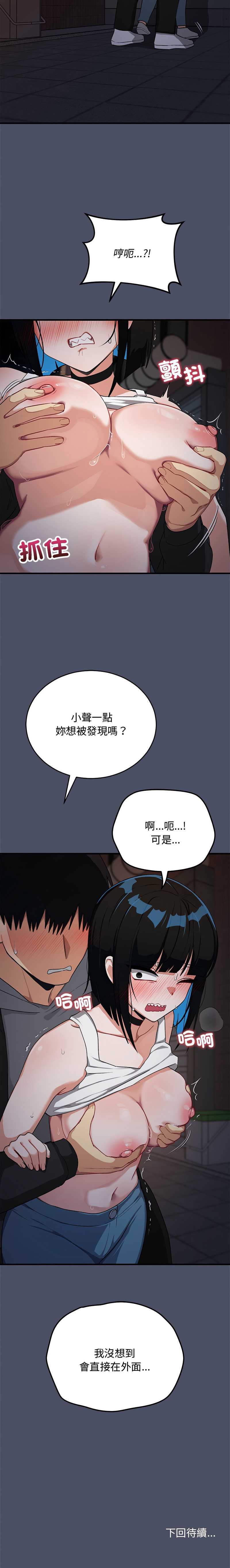魔法少女退役后 第27话 第16页