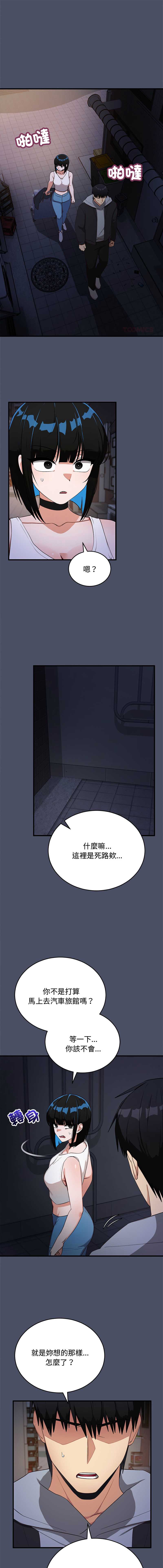魔法少女退役后 第28话 第1页