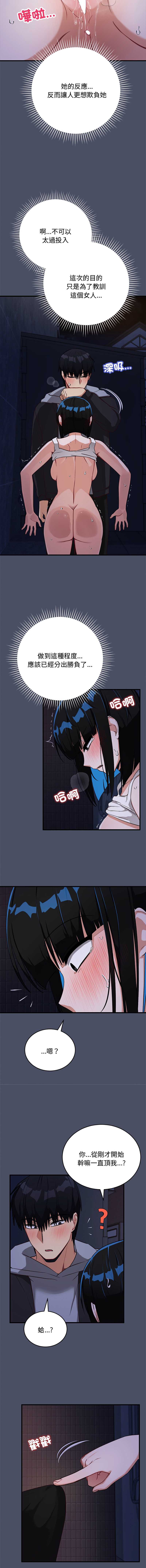 魔法少女退役后 第28话 第10页