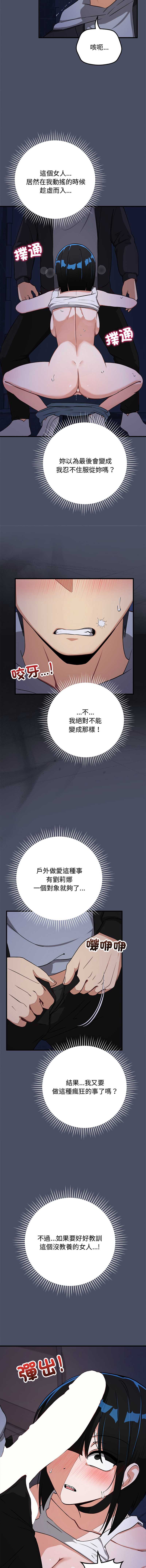 魔法少女退役后 第28话 第14页