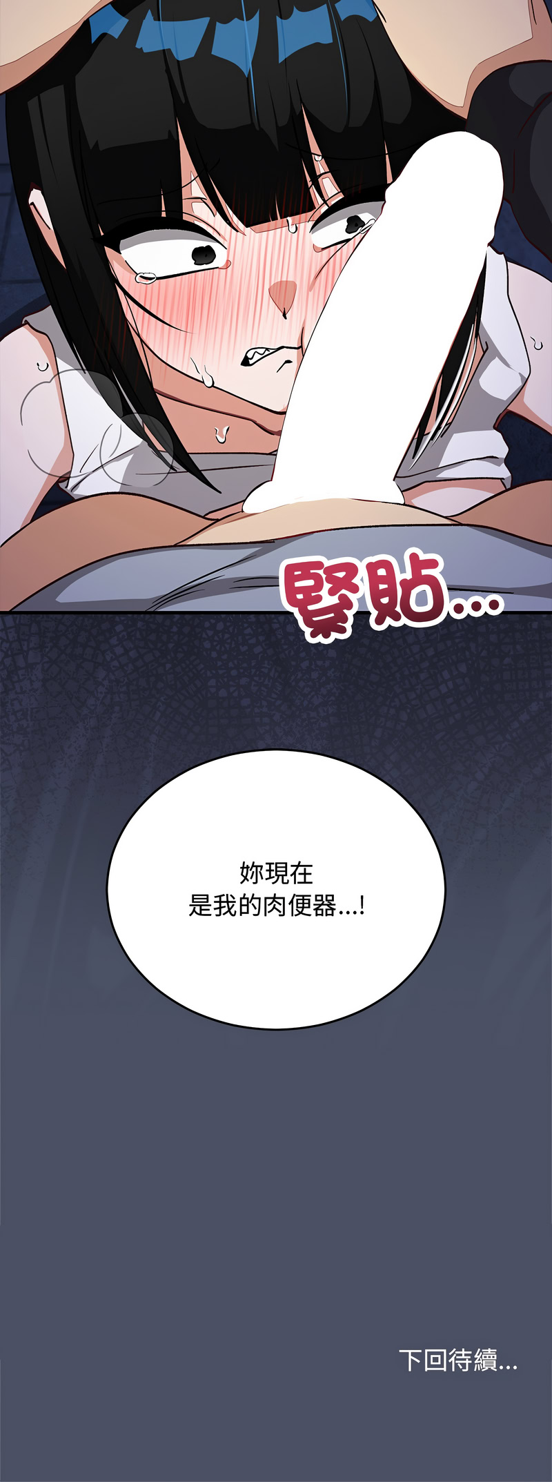 魔法少女退役后 第28话 第16页