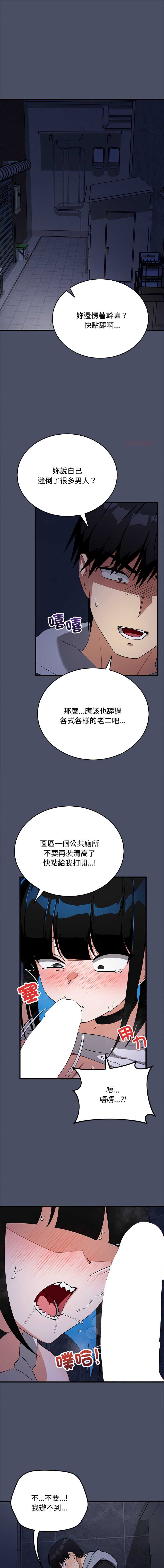 魔法少女退役后 第29话 第1页