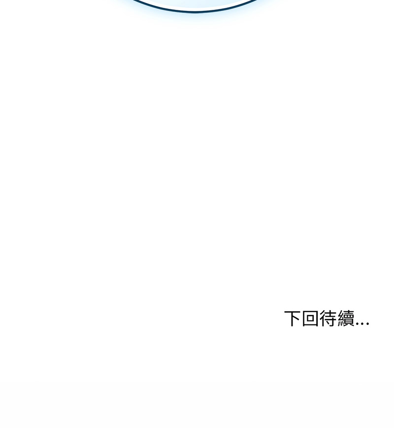 魔法少女退役后 第29话 第18页
