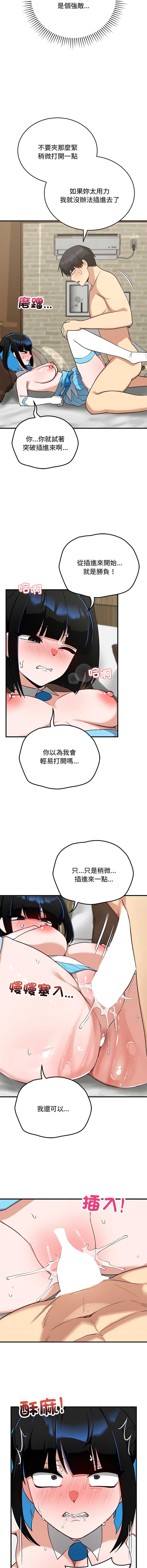 魔法少女退役后 第30话 第16页