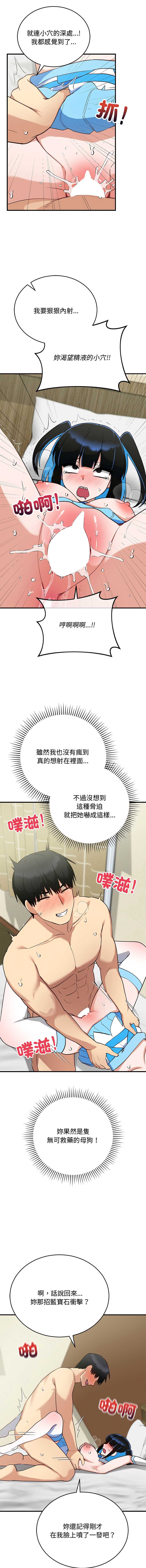 魔法少女退役后 第31话 第14页