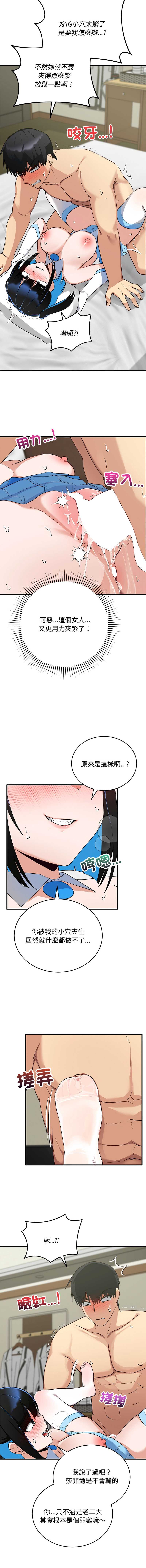 魔法少女退役后 第31话 第4页
