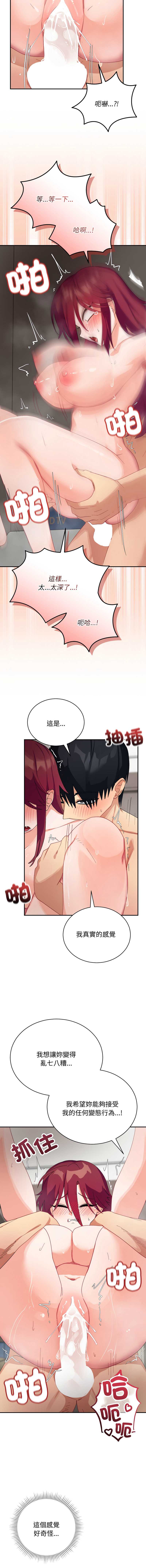 魔法少女退役后 第7话 第15页