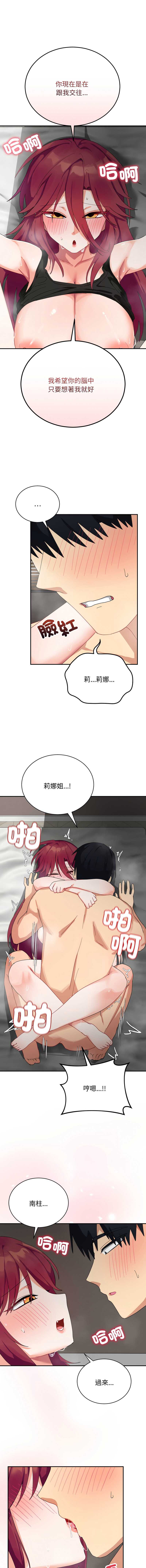 魔法少女退役后 第7话 第7页