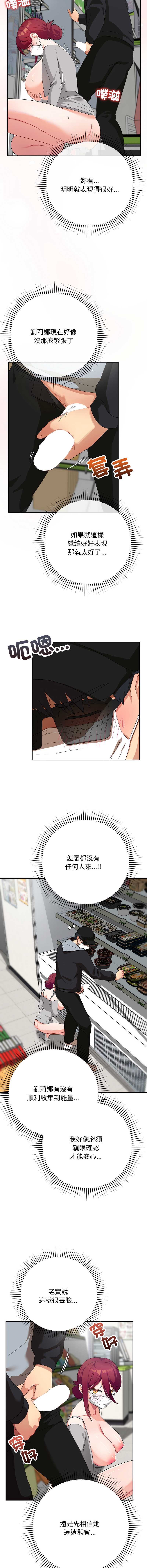 魔法少女退役后 第9话 第2页