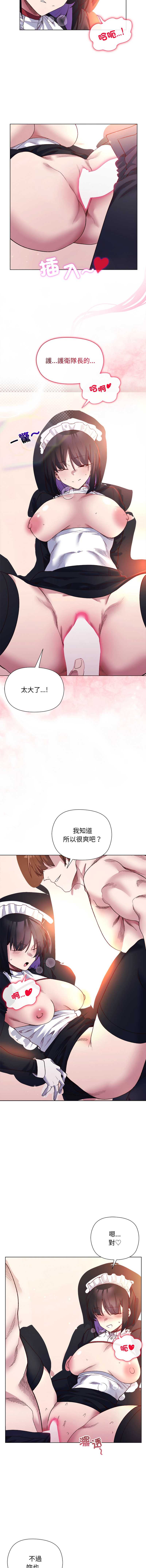 小姐由我来守护 第12话 第2页