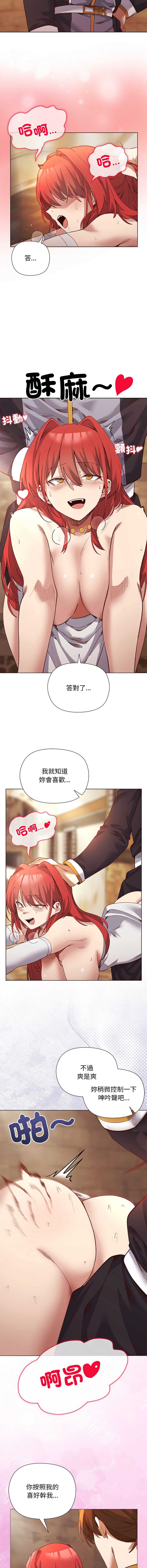 小姐由我来守护 第17话 第4页