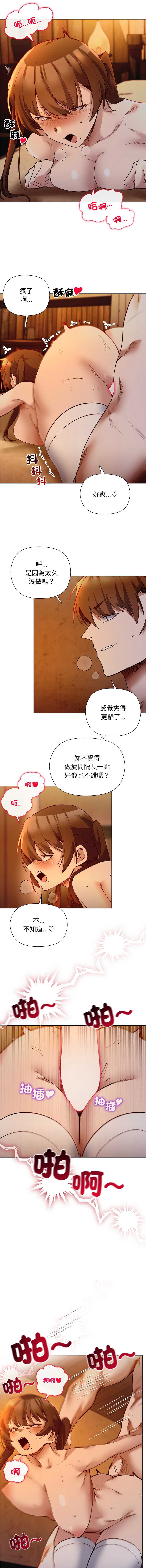 小姐由我来守护 第20话 第10页