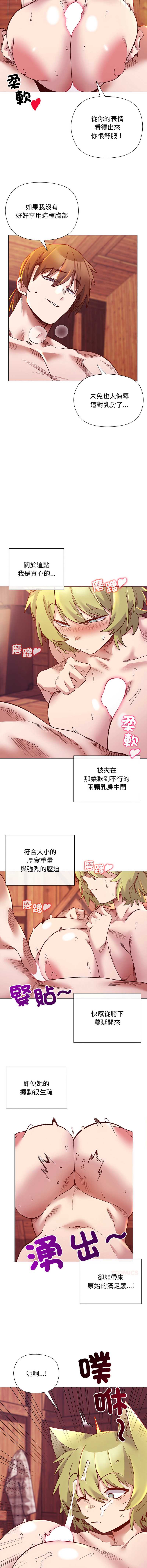 小姐由我来守护 第27话 第7页