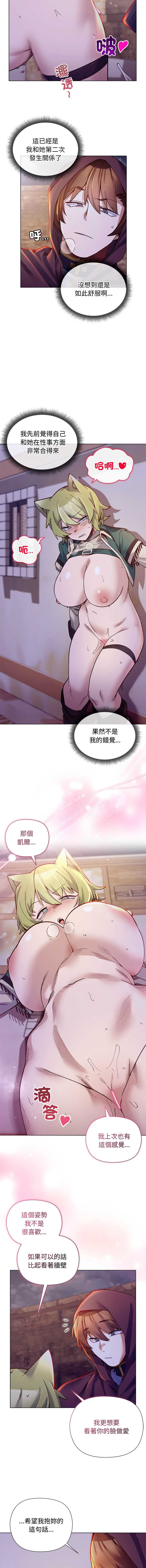 小姐由我来守护 第32话 第11页