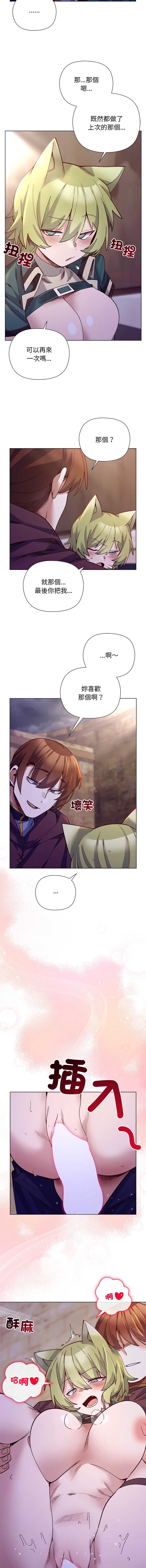小姐由我来守护 第33话 第12页