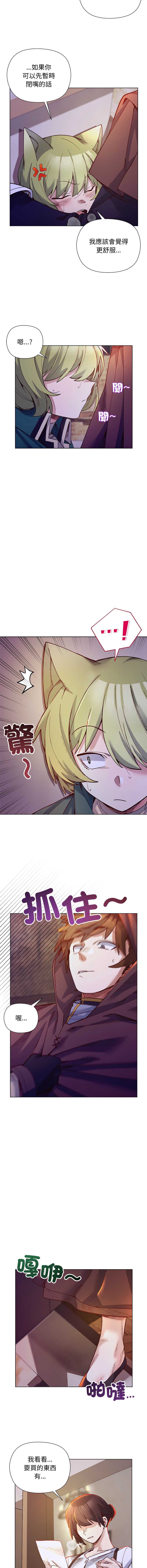 小姐由我来守护 第33话 第2页