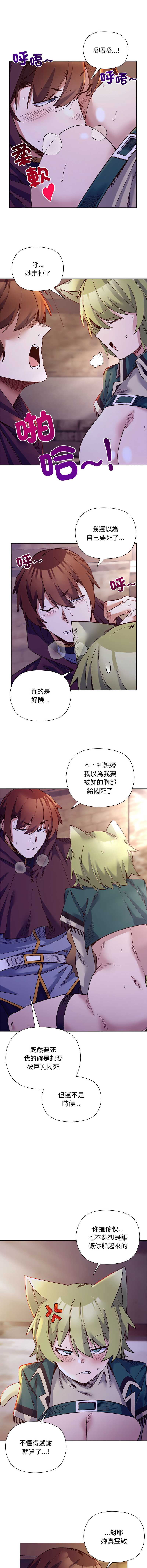 小姐由我来守护 第33话 第4页