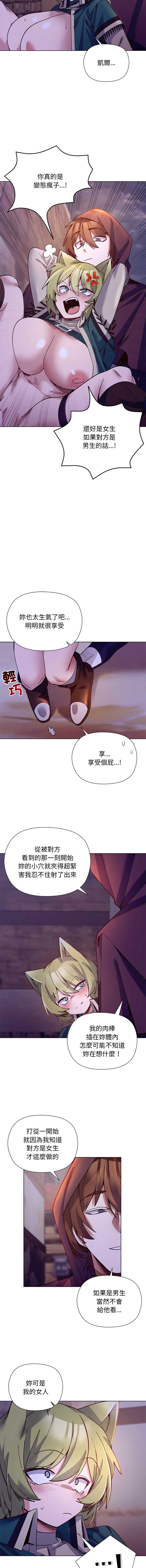 小姐由我来守护 第34话 第11页