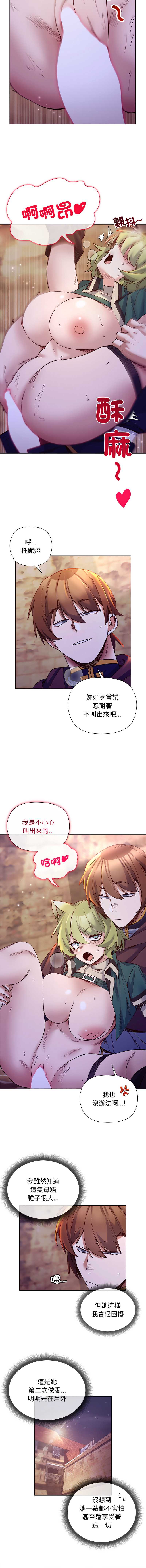 小姐由我来守护 第34话 第2页